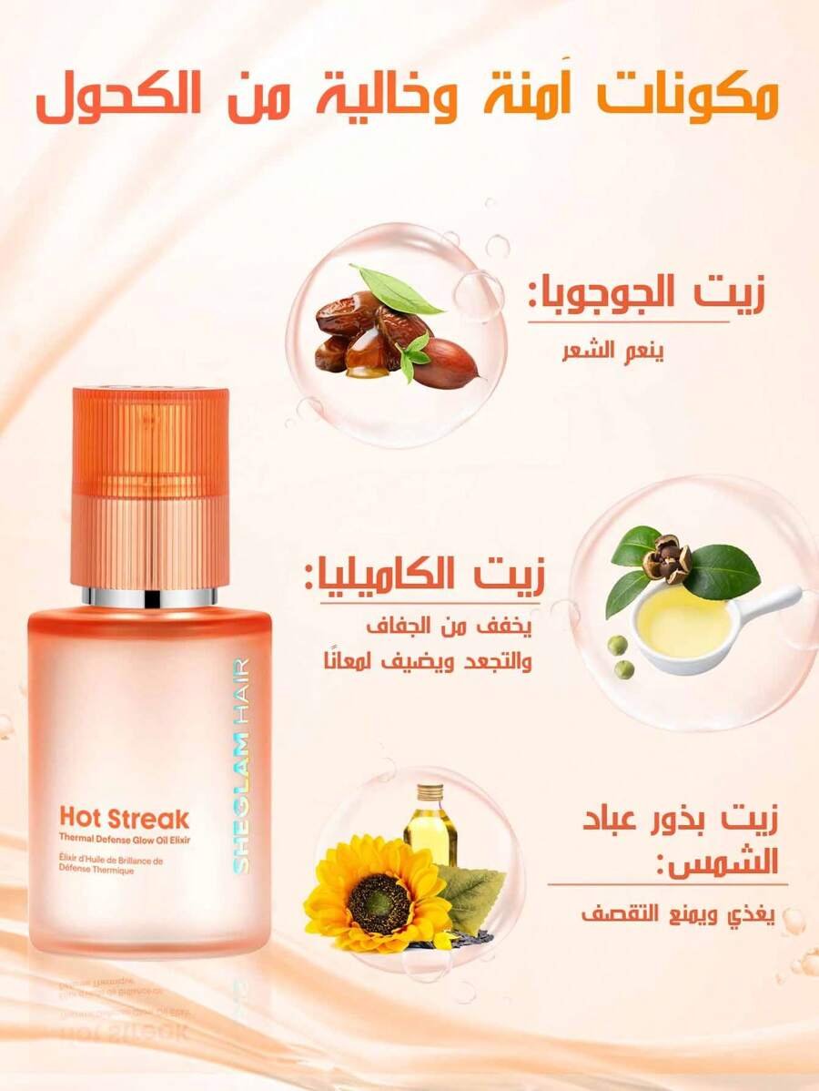 SHEGLAM HAIR زيت التوهج الحراري هوت ستريك إكسير - 100 مل/3.4 أونصة سائلة، زيت أساسي للعناية بالشعر، مصل زيت مرطب برائحة الورد للتغذية العميقة، زيت الشعر للحماية من الحرارة، منتجات الشعر المجعد، مصل معالجة الشعر، يروض خشونة الشعر ويغلق اللمعان، حماية من الحرارة غنية بزيت بذور عباد الشمس، رذاذ رذاذ خفيف الوزن لجميع أنواع الشعر تخرُّج عيد ميلاد عطلة Summer يسقط Autumn Y2K باهِظ موضة نحيف ماكياج مستحضرات التجميل حزب شاطئ يسافر التخييم في الهواء الطلق مدرسة حرم الجامعة رحلة المهرجانات ديكور هدية حاضر وَردَة بنت كوسبلاي أفضل لون سحر الاهتزاز لون القرنفل مكبس الشعر العناية بالشعر شعر وافل عطر - Image 9